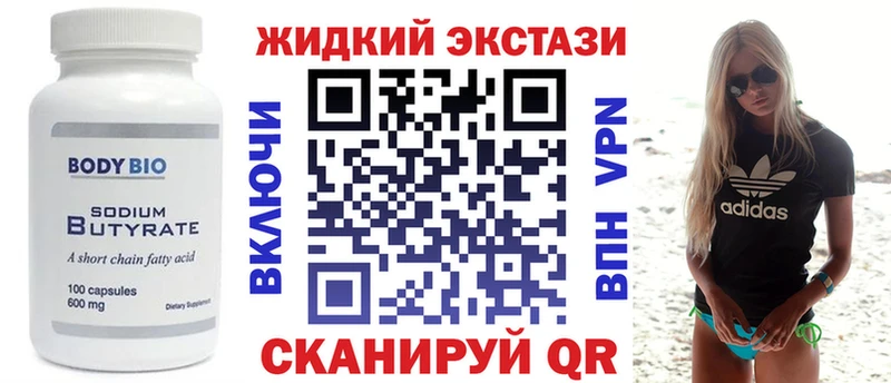 Бутират оксибутират  Мурманск 