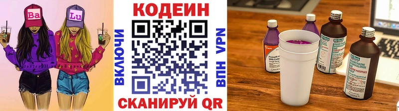 Кодеиновый сироп Lean напиток Lean (лин)  Мурманск 