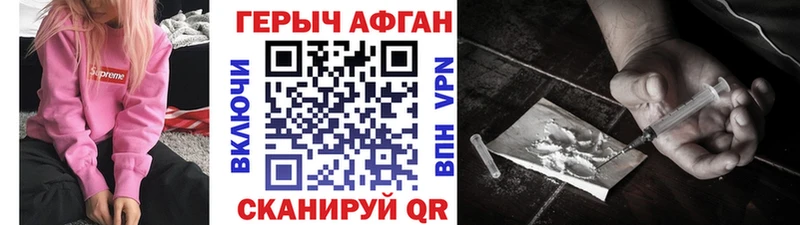 Героин Heroin  ОМГ ОМГ онион  Мурманск 