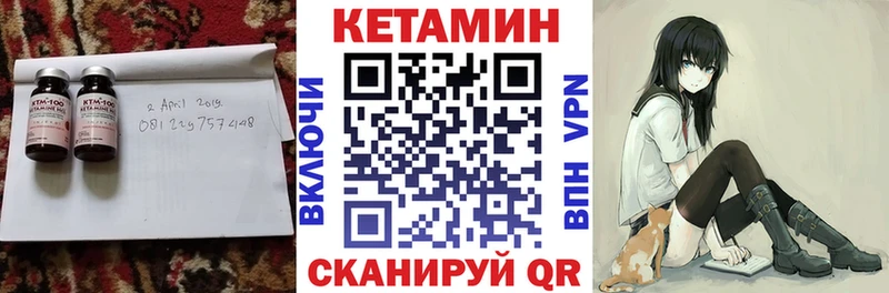 Кетамин VHQ  KRAKEN как зайти  Мурманск  наркота 