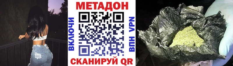 Метадон кристалл  маркетплейс формула  Мурманск 